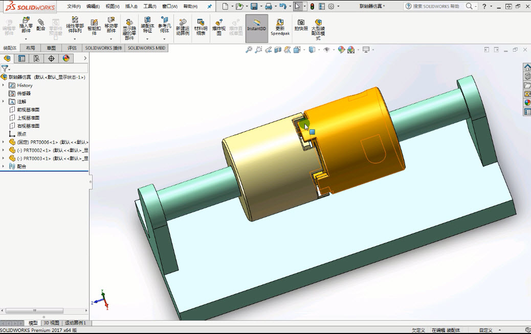 SolidWorks 机械设计基础