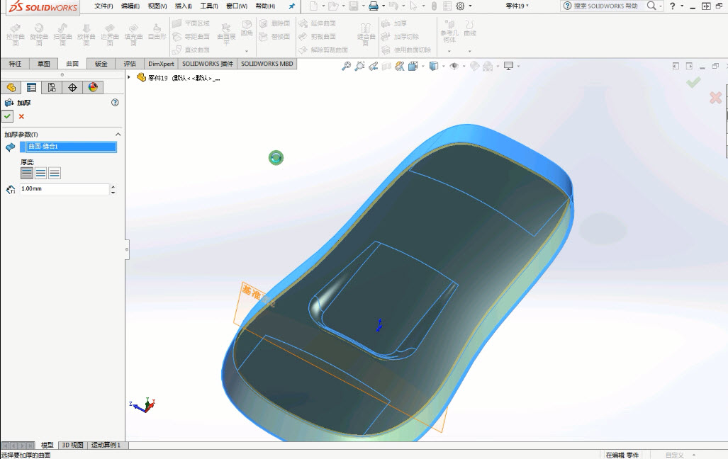 SolidWorks 机械设计基础