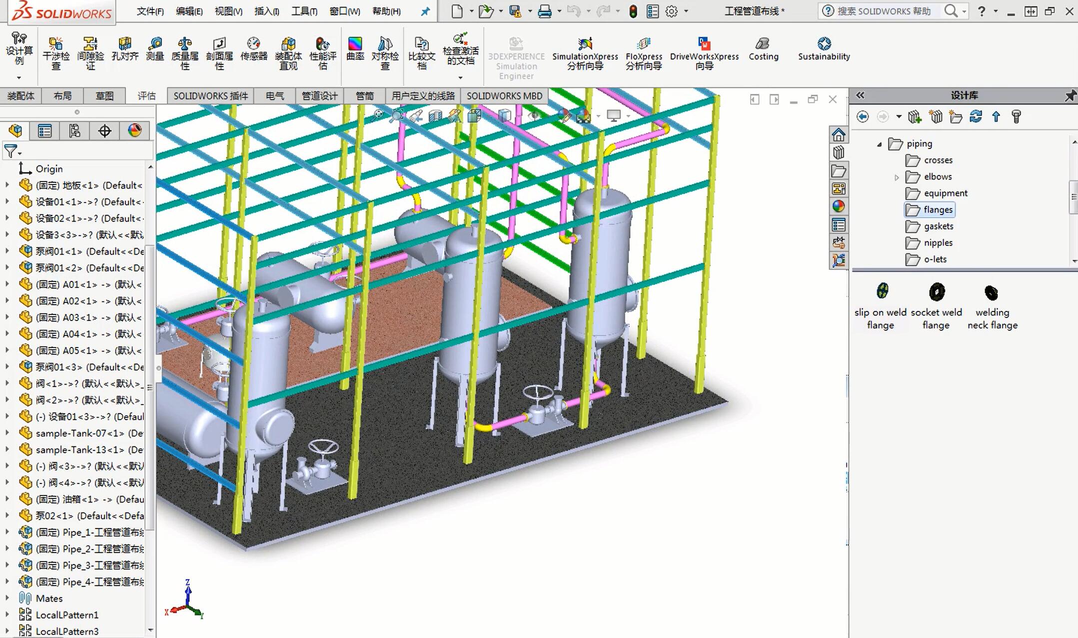 SolidWorks 机械设计基础