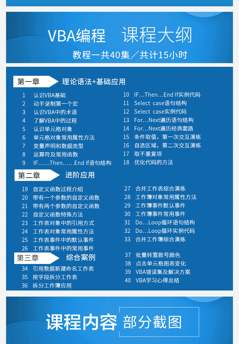 VBA零基础编程实战-薛老师和罗老师