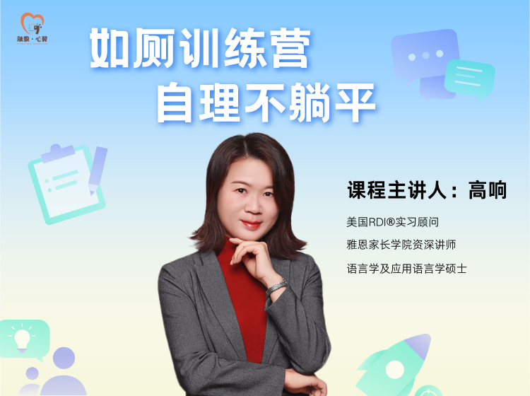 如厕训练营 自理不躺平