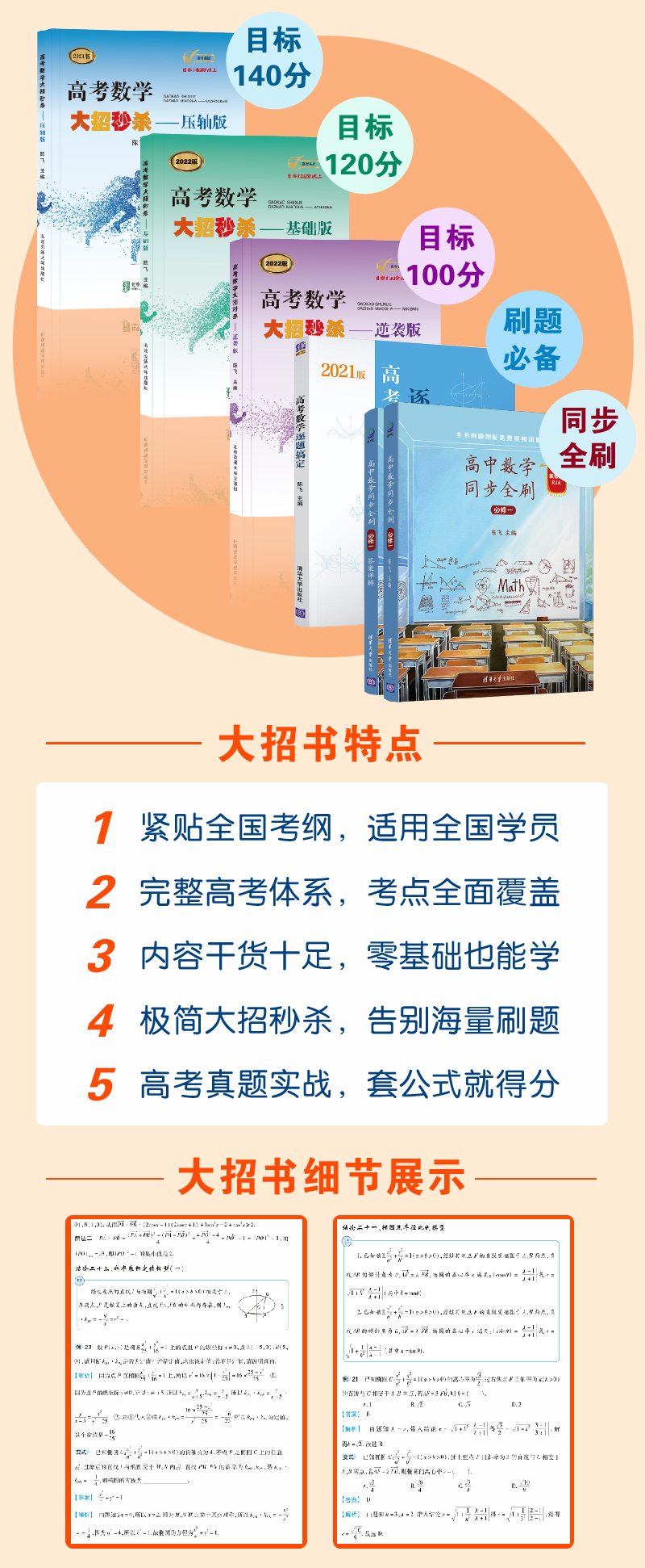 新高中数学必修第一册同步（全套视频）例题+变式