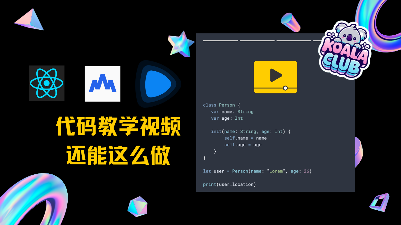 丝滑的代码教学视频原来是这么做出来的