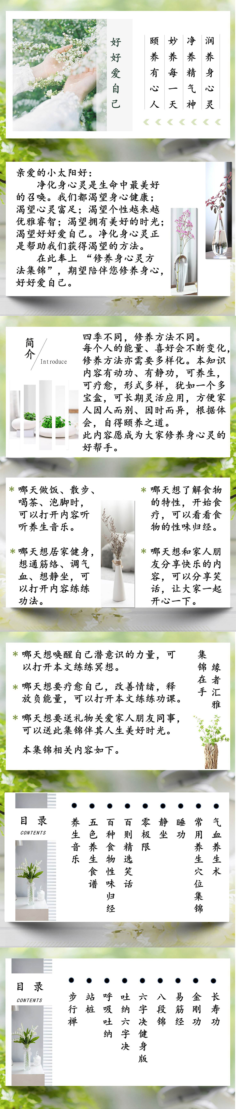 身心灵净化疗愈之旅
