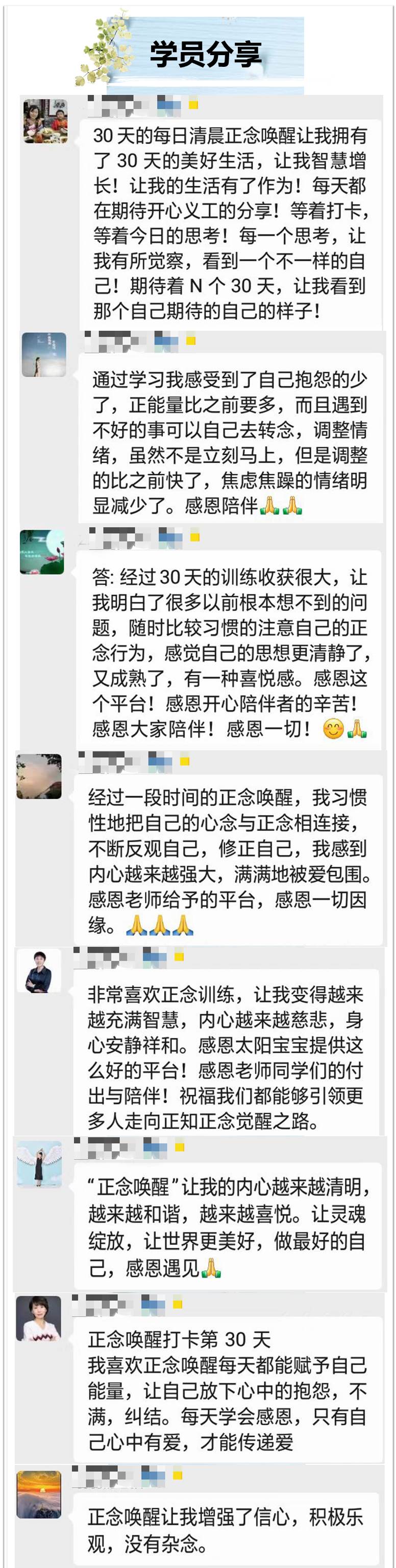 30天意念力训练｜每天5分钟正念唤醒