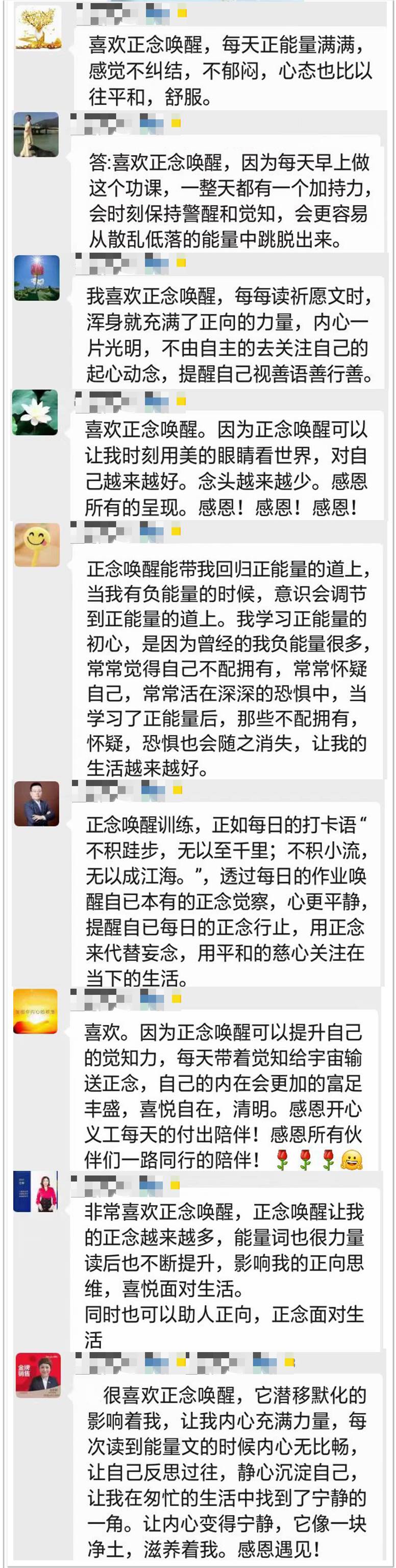 30天意念力训练｜每天5分钟正念唤醒