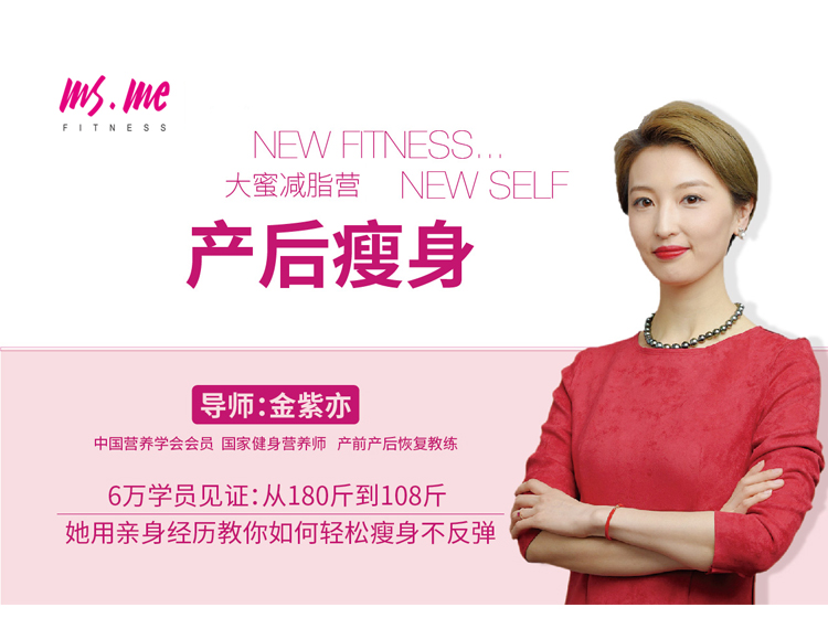  产后瘦身180斤怒减到108斤，我的经历你也可以复制