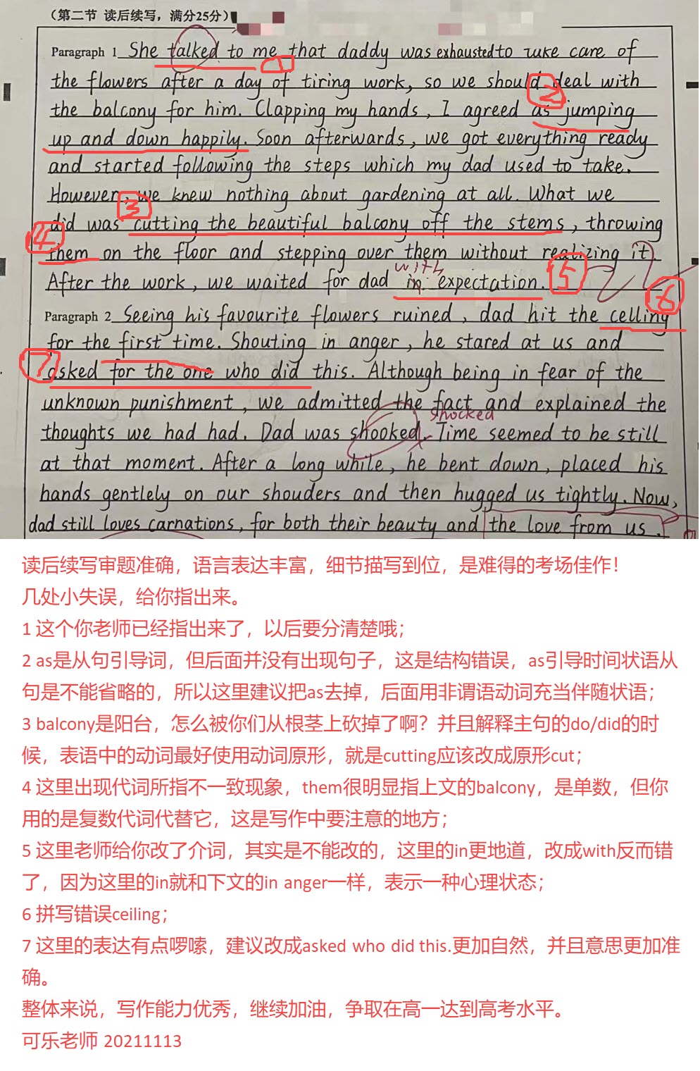 可乐老师高级英语36课