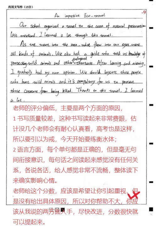 可乐老师高级英语36课