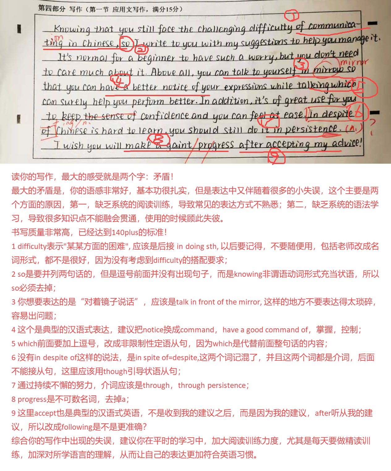 可乐老师高级英语36课