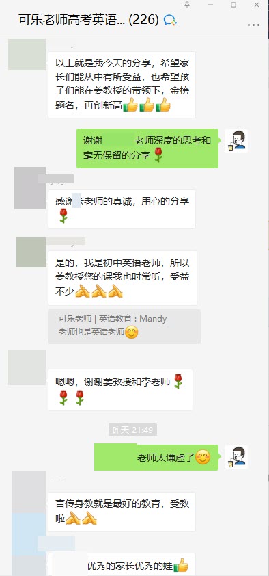 可乐老师高级英语36课