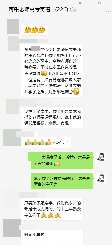 可乐老师高级英语36课