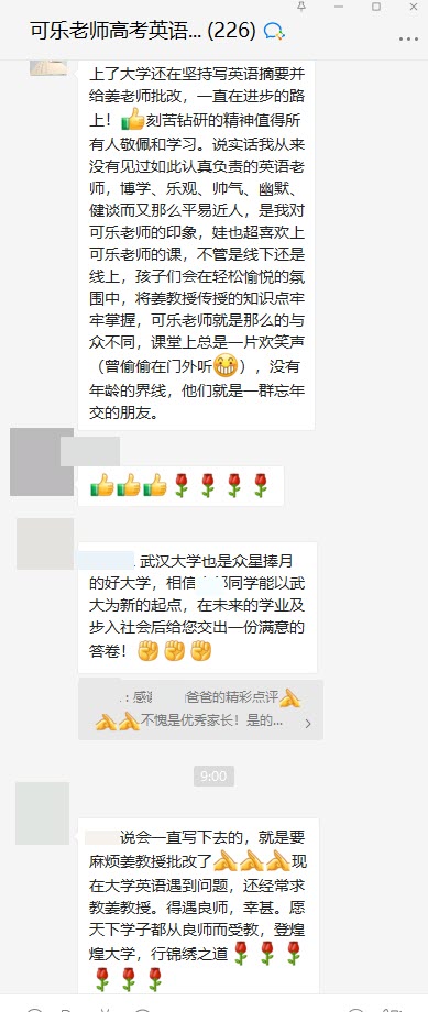 可乐老师高级英语36课