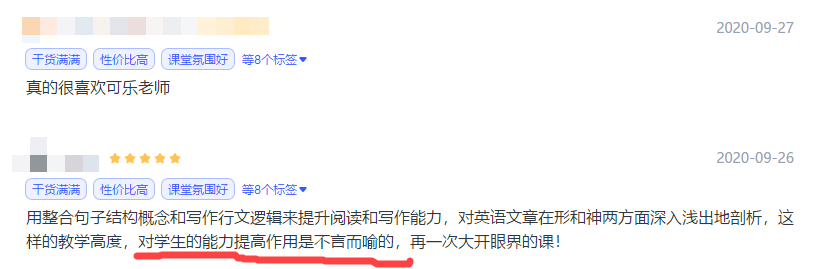可乐老师高级英语36课