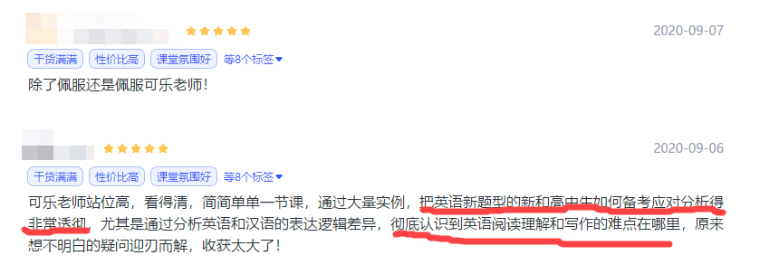 可乐老师高级英语36课