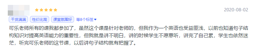 可乐老师高级英语36课
