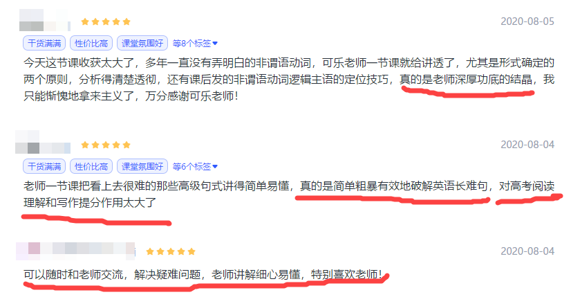 可乐老师高级英语36课