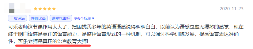 可乐老师高级英语36课