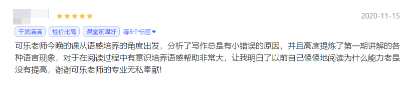 可乐老师高级英语36课
