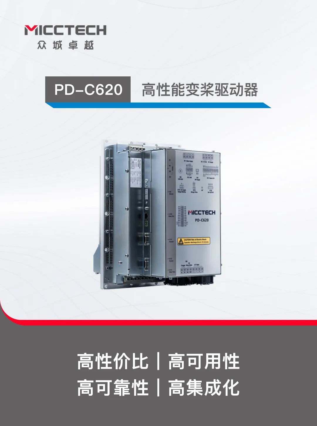 风电变桨专用伺服驱动器PD-C620.jpg 风电变桨专用伺服驱动器PD-C620.jpg