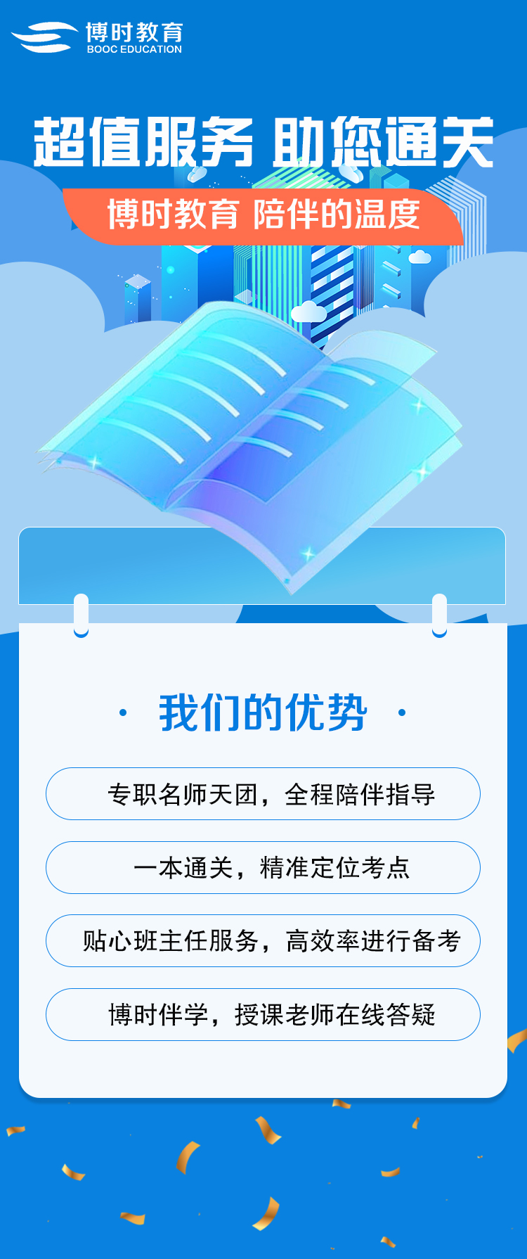 2023一建《建筑实务》考点精讲课（韩雷）