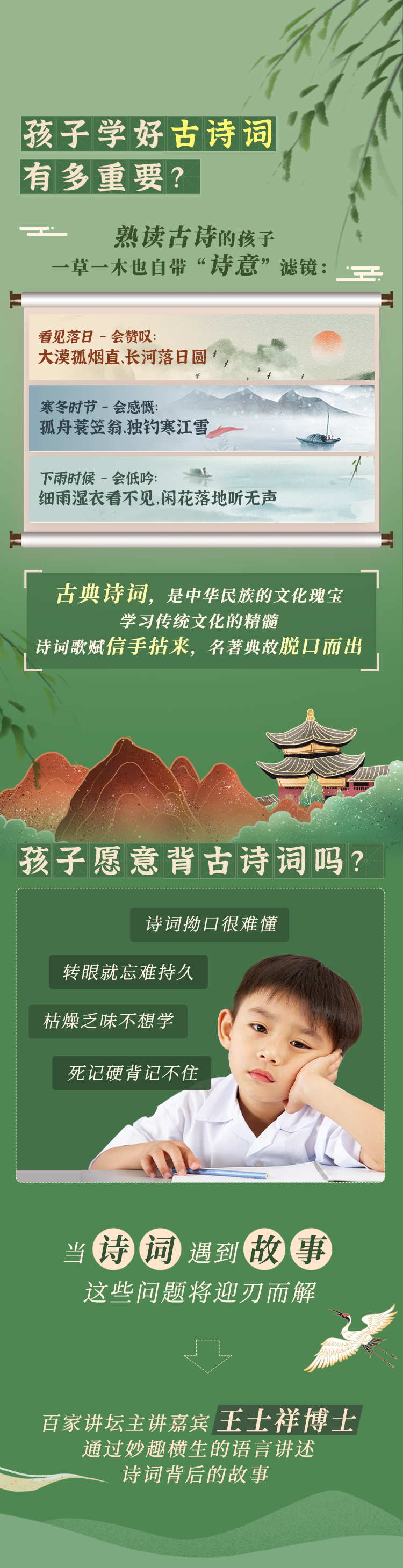 轻松记忆48首经典古诗词