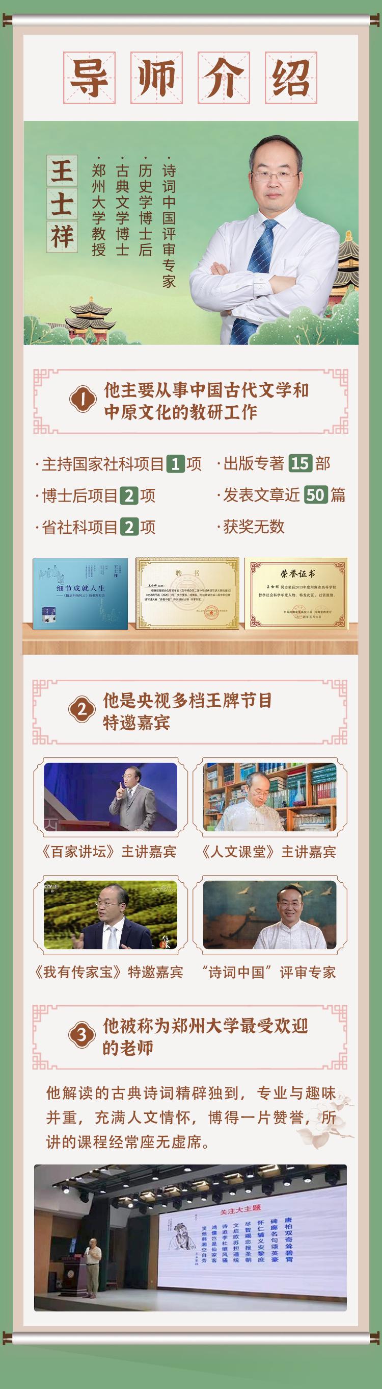轻松记忆48首经典古诗词