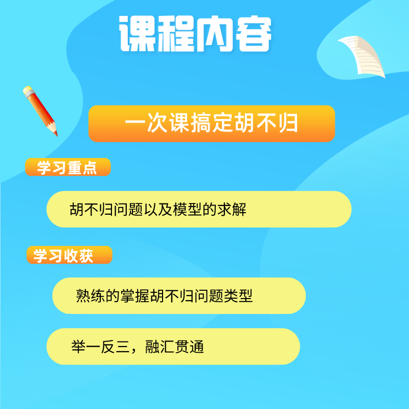 九年级数学【中考热点】压轴专项——胡不归问题（1次课）