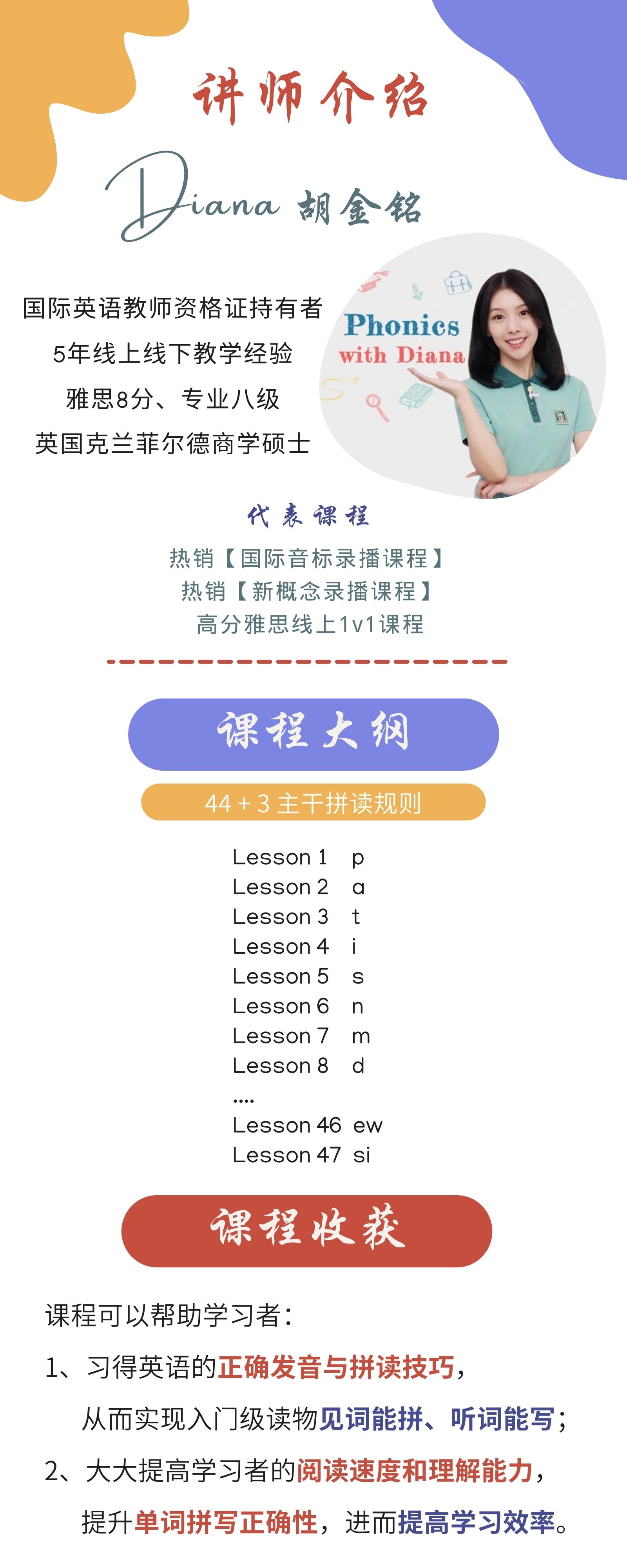 自然拼读初学精华版，让英语学习更加高效