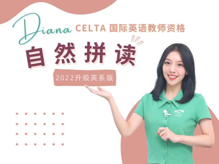 自然拼读初学精华版，让英语学习更加高效