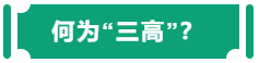 “三.高”一齐找上门?血压难降怎么办?籽为康亚麻籽膳食餐，营养全面促进新陈代谢，做到餐餐健康-康瞳护眼膏-圣原大健康助力，让每个家庭都能享受清晰视界的守护