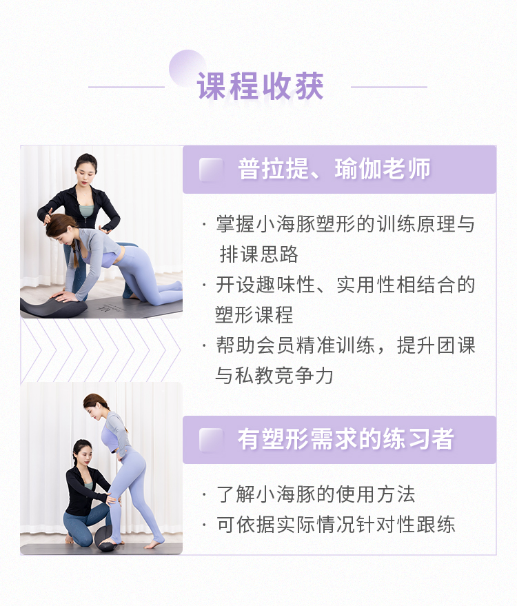 普拉提实用小工具～小海豚Oov
