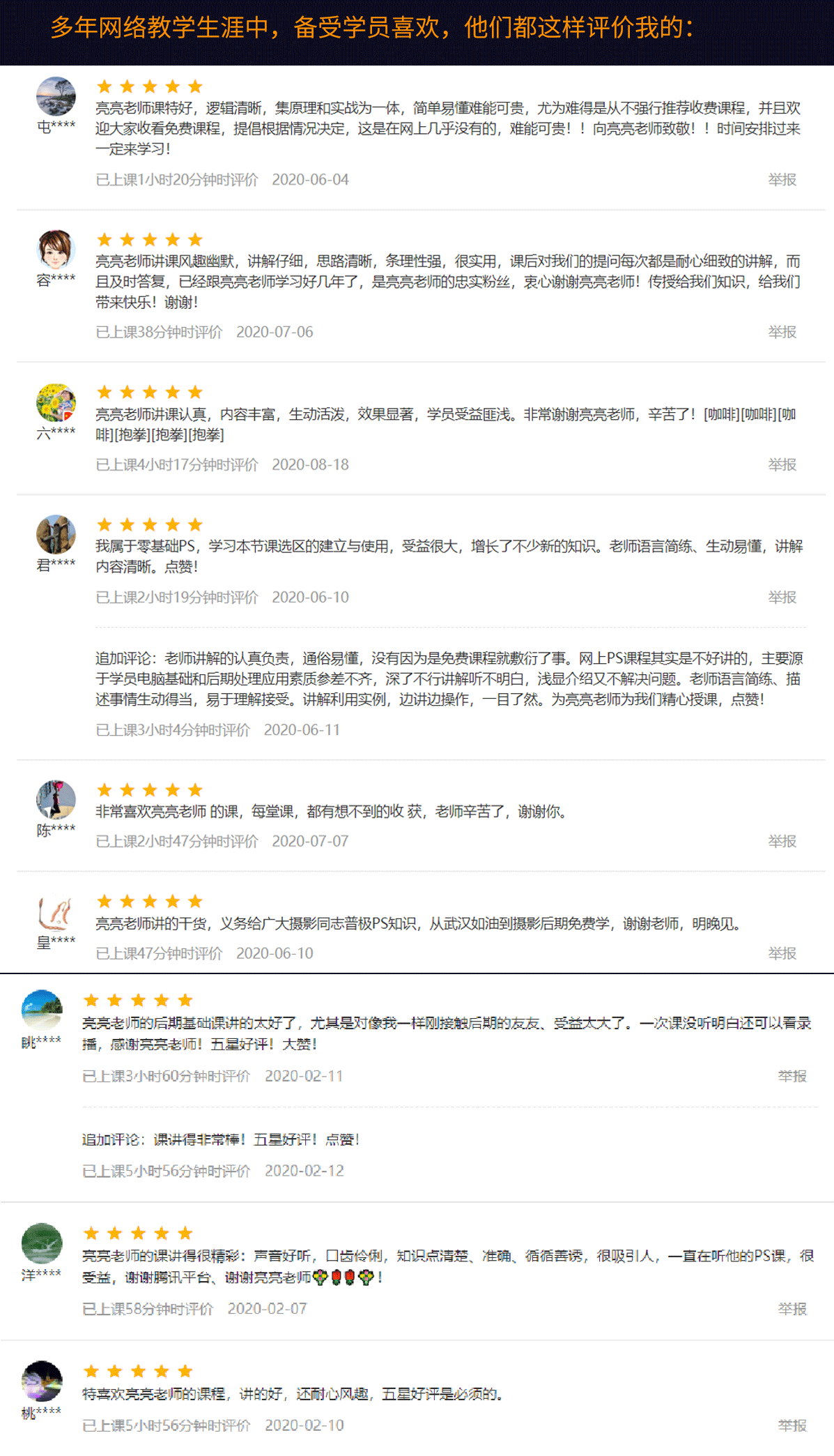 PS抠图技巧大全