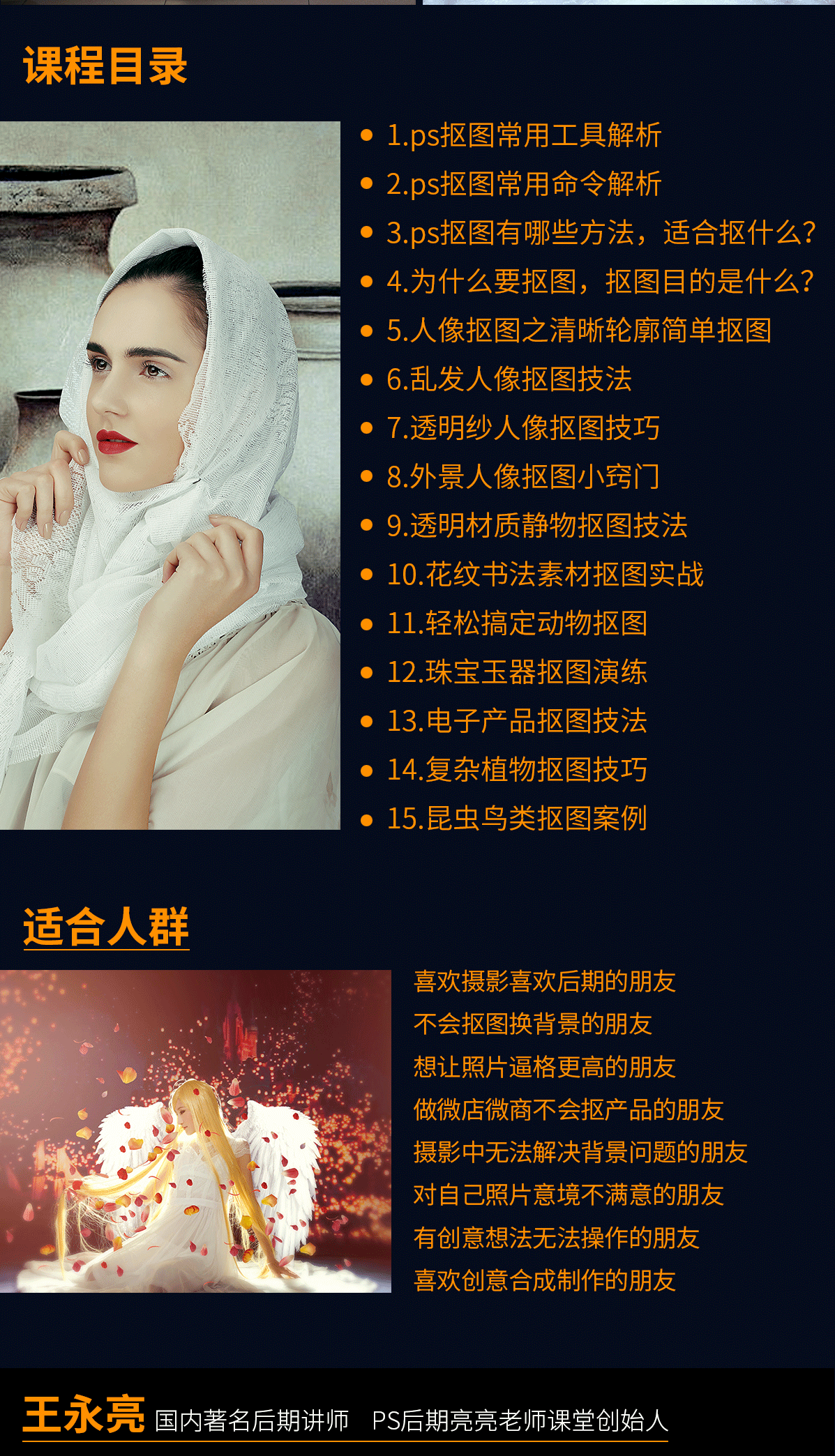 PS抠图技巧大全