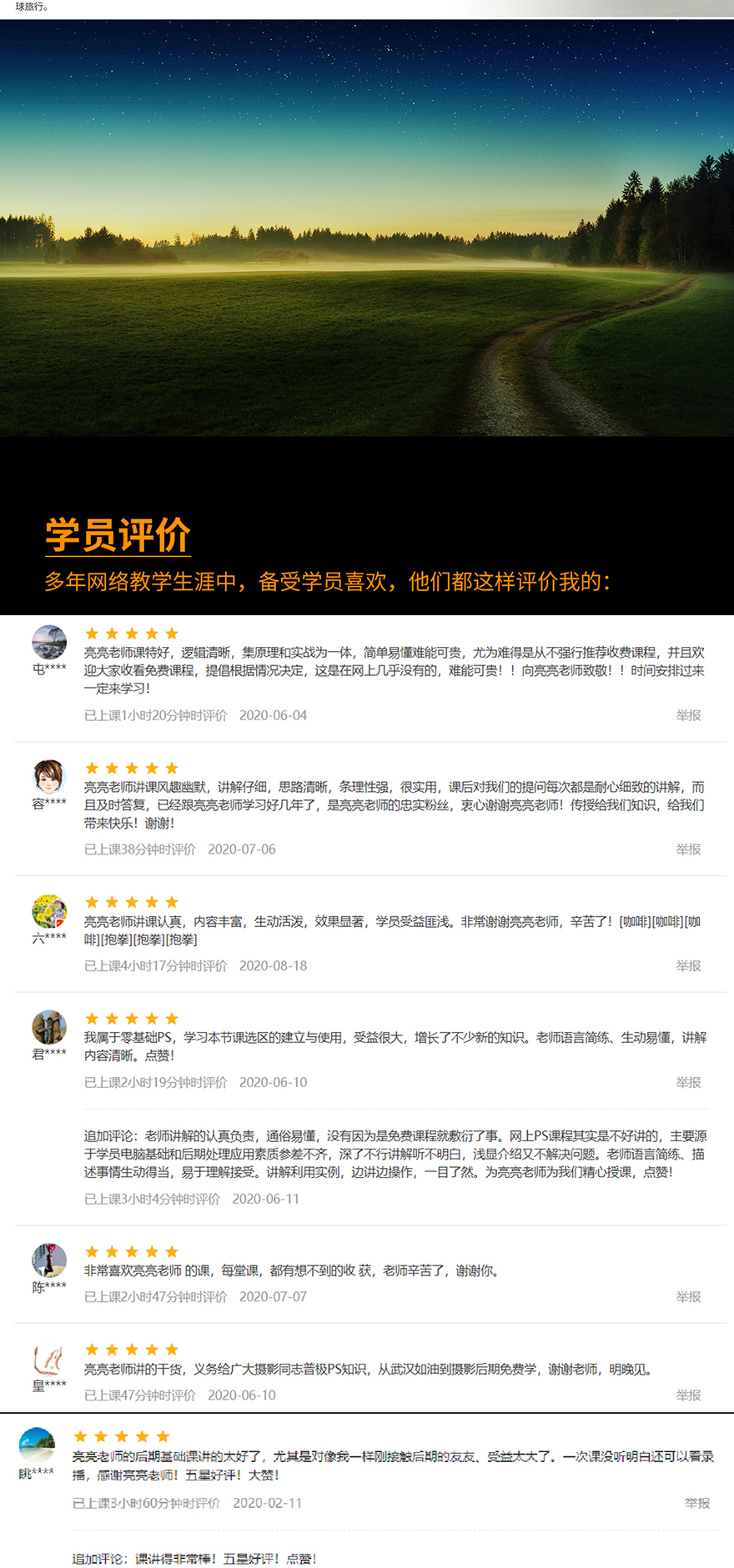 风光画册套版与设计