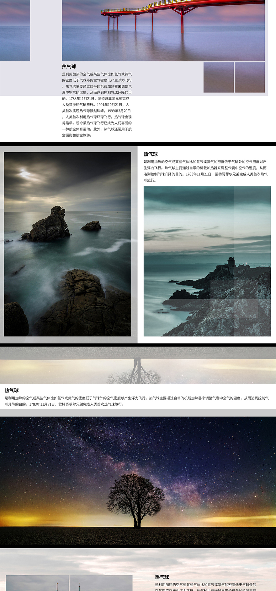 风光画册套版与设计