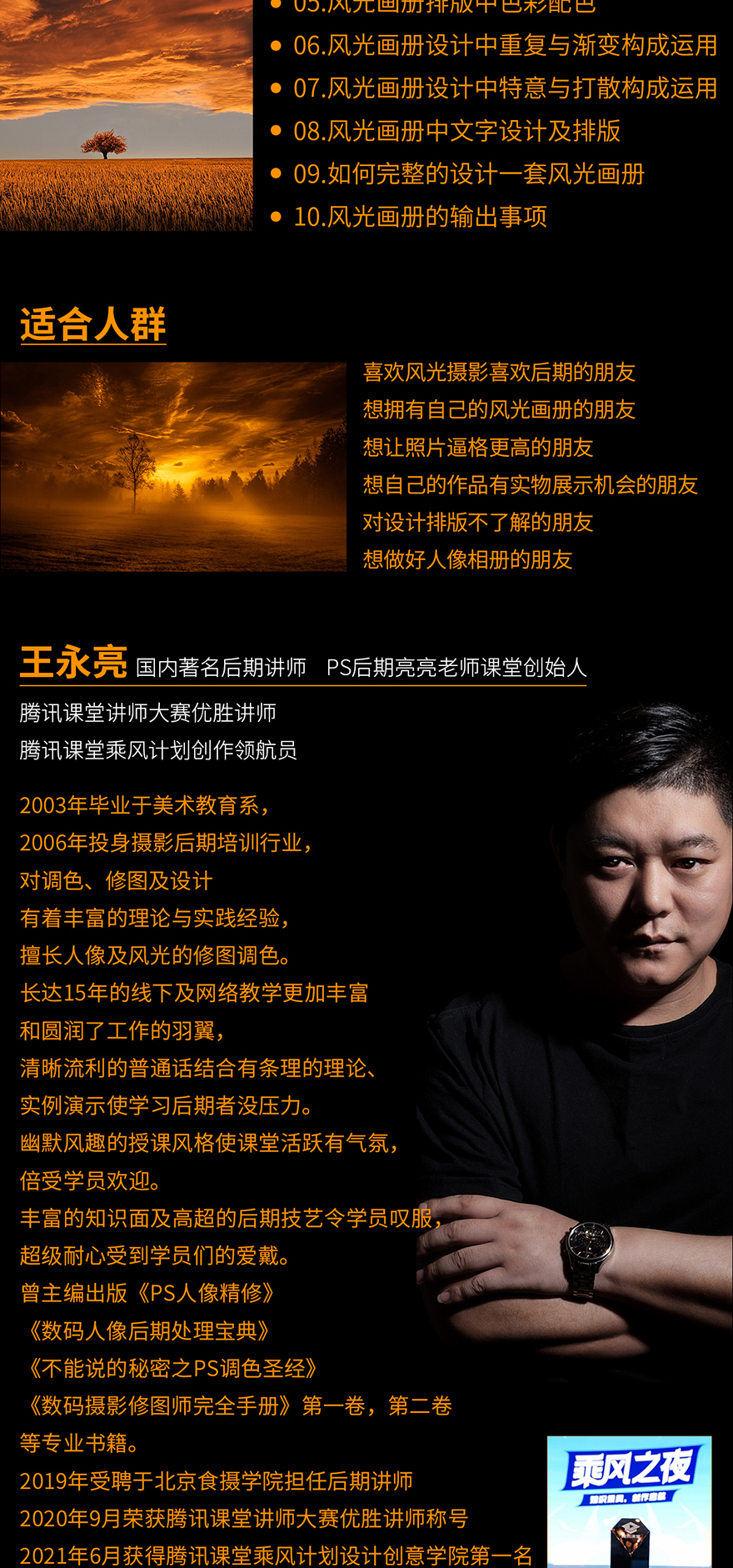 风光画册套版与设计