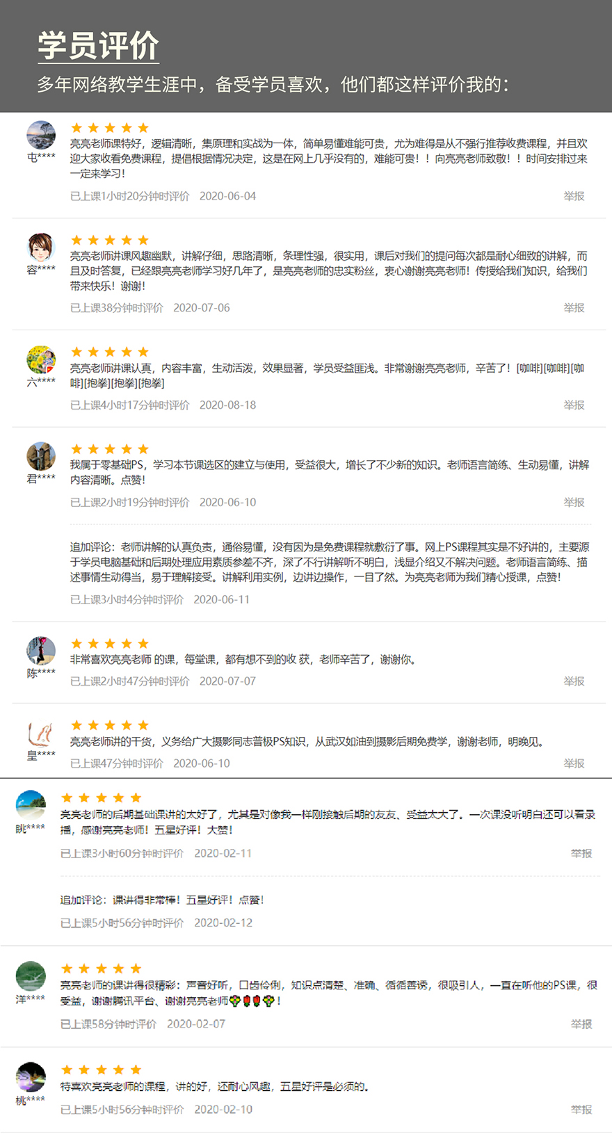 禅心禅意唯美后期