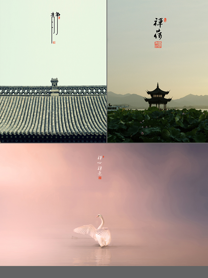 禅心禅意唯美后期
