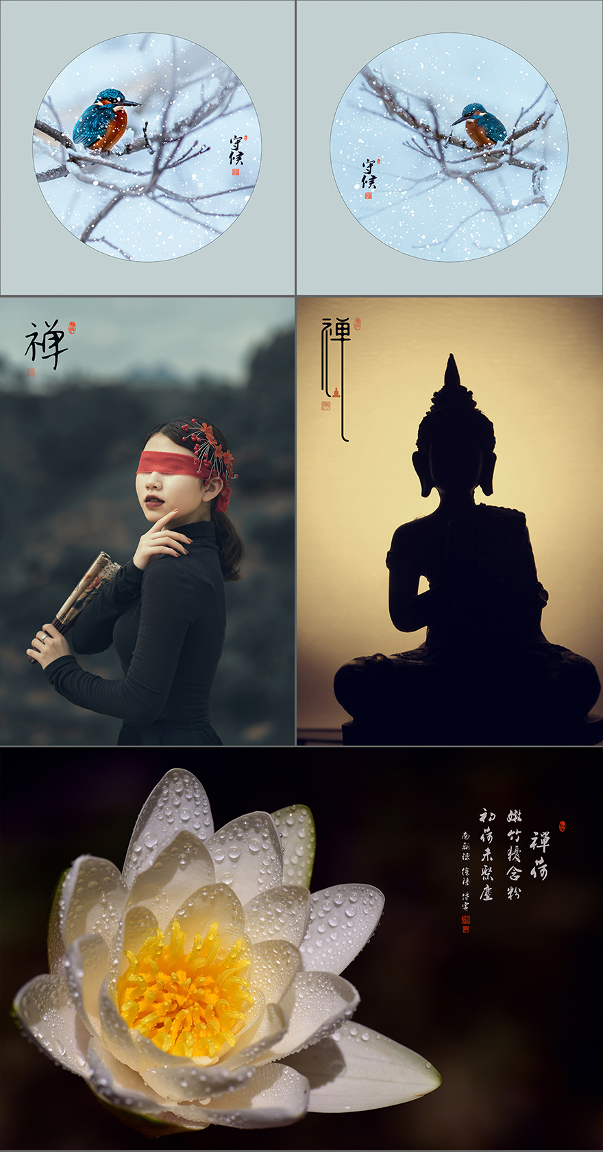 禅心禅意唯美后期