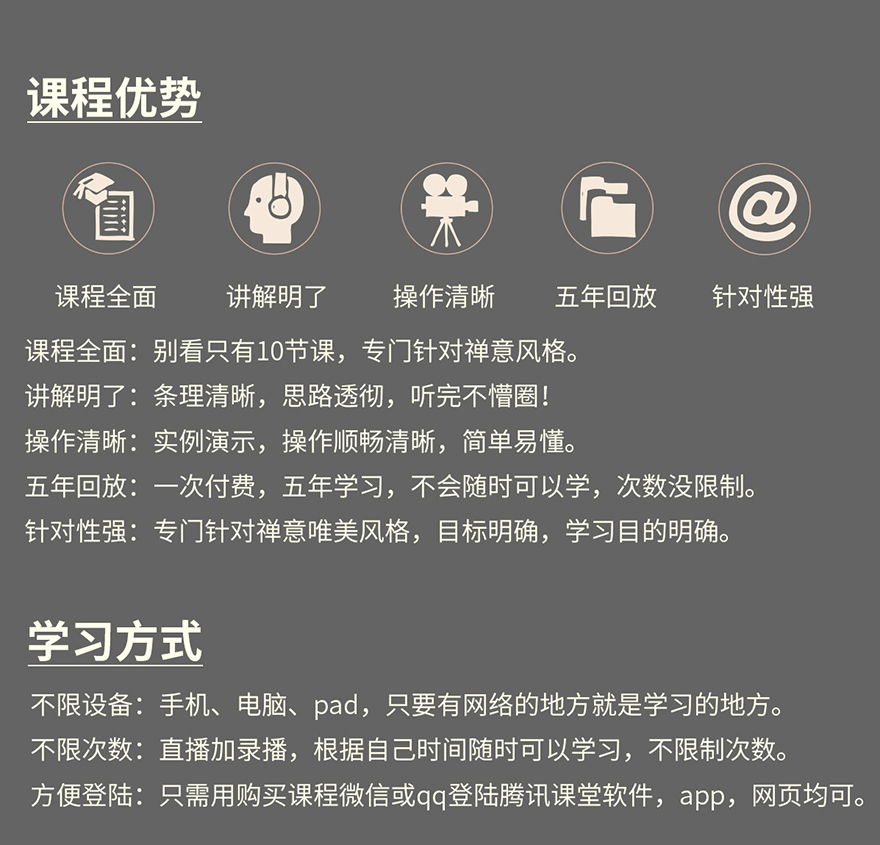 禅心禅意唯美后期