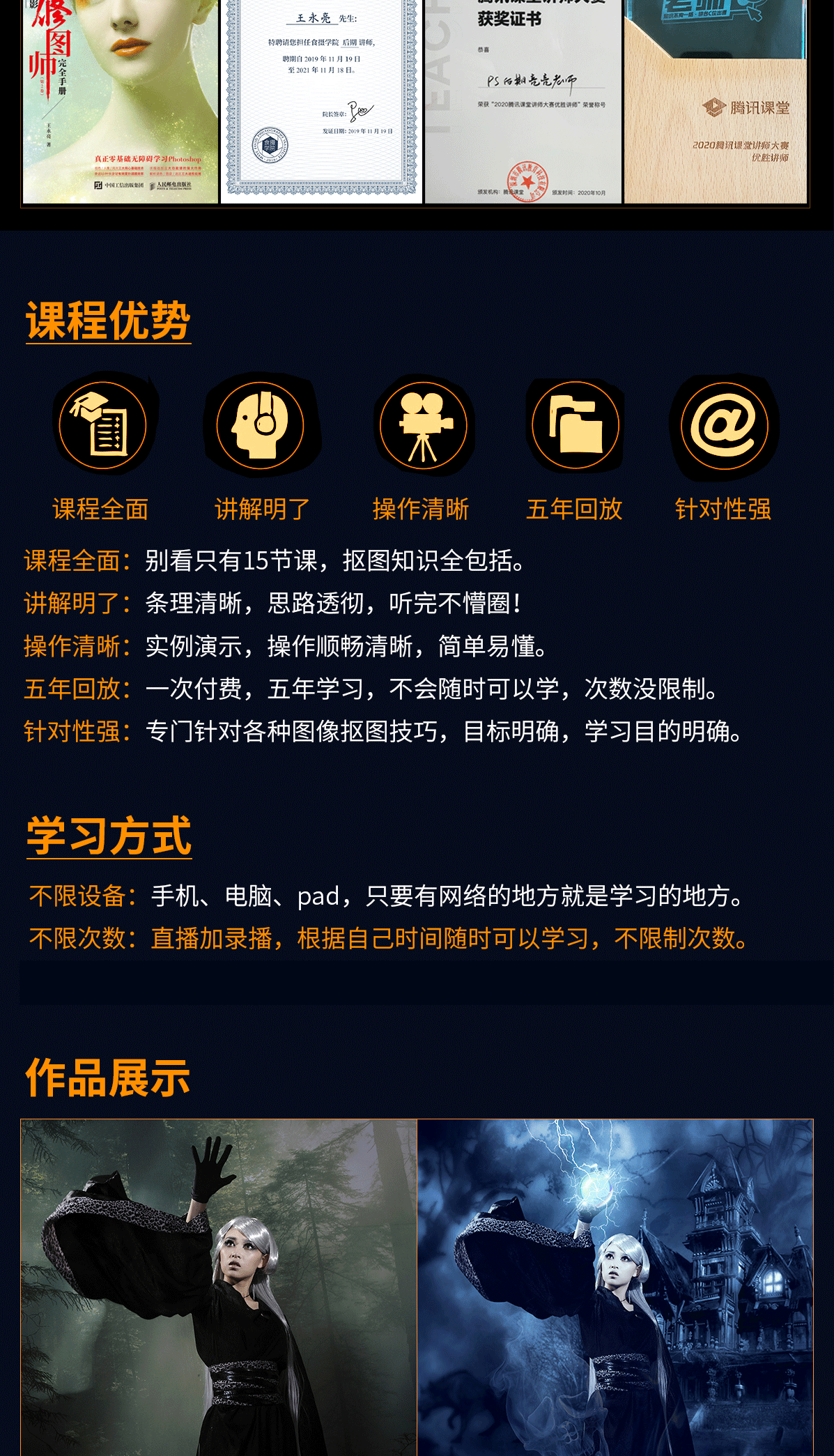 PS抠图技巧大全