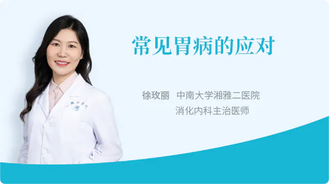 常见胃病的自我管理：早发现早治疗，从此远离胃病困扰