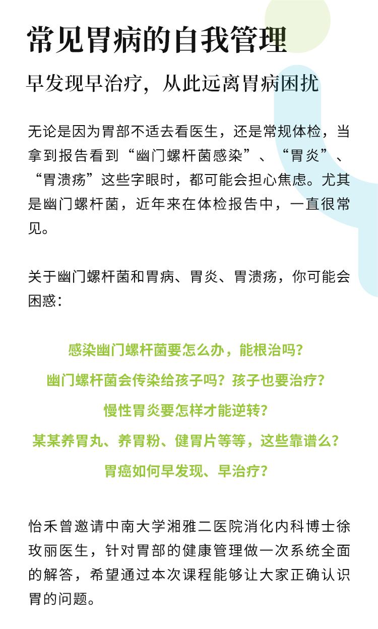 常见胃病的自我管理：早发现早治疗，从此远离胃病困扰