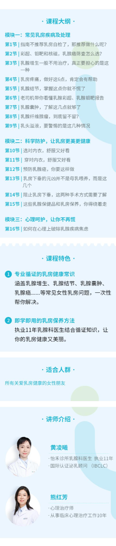 乳房健康必修课：保持乳房健康和美丽