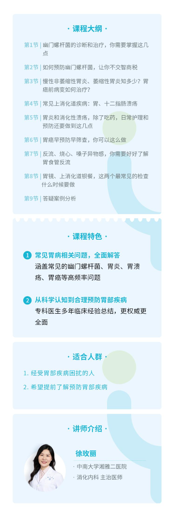 常见胃病的自我管理：早发现早治疗，从此远离胃病困扰