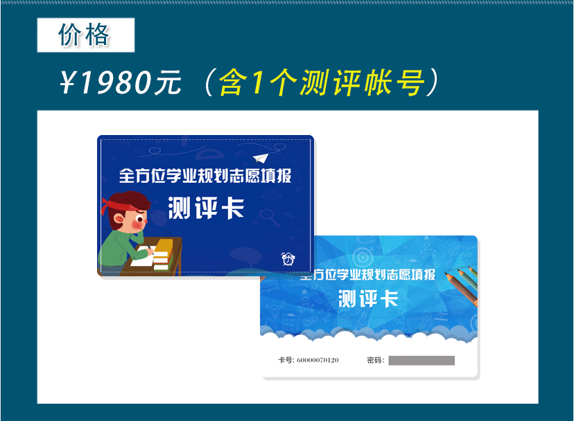全方位高中生涯规划师认证实操教程