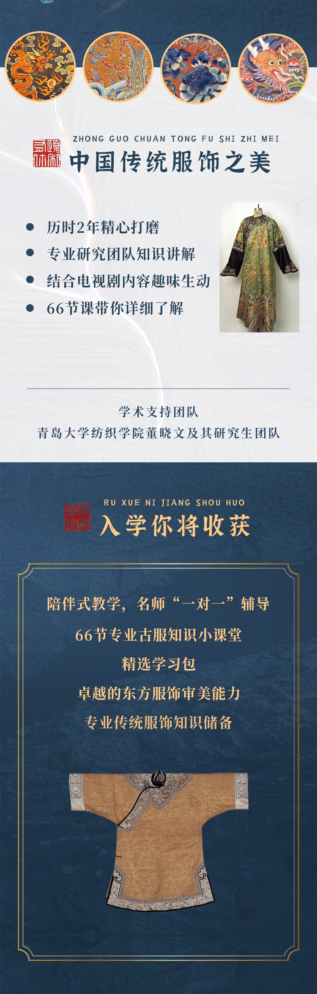 古服知识馆-清朝服饰篇