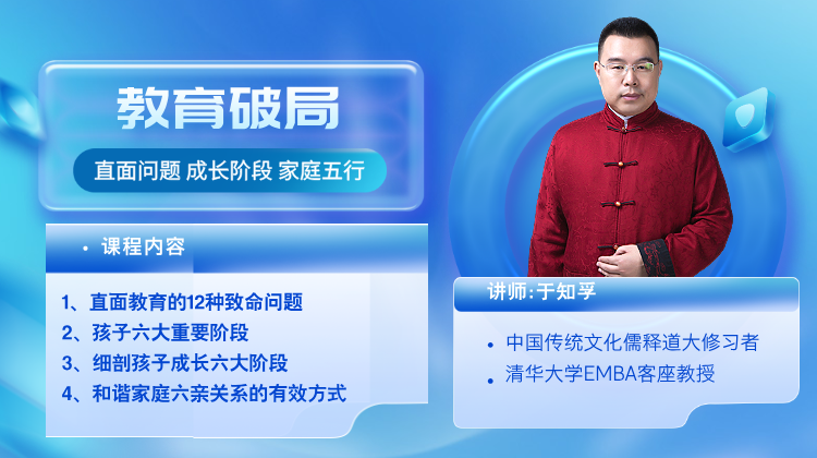 教育破局：直面问题、成长阶段与家庭关系