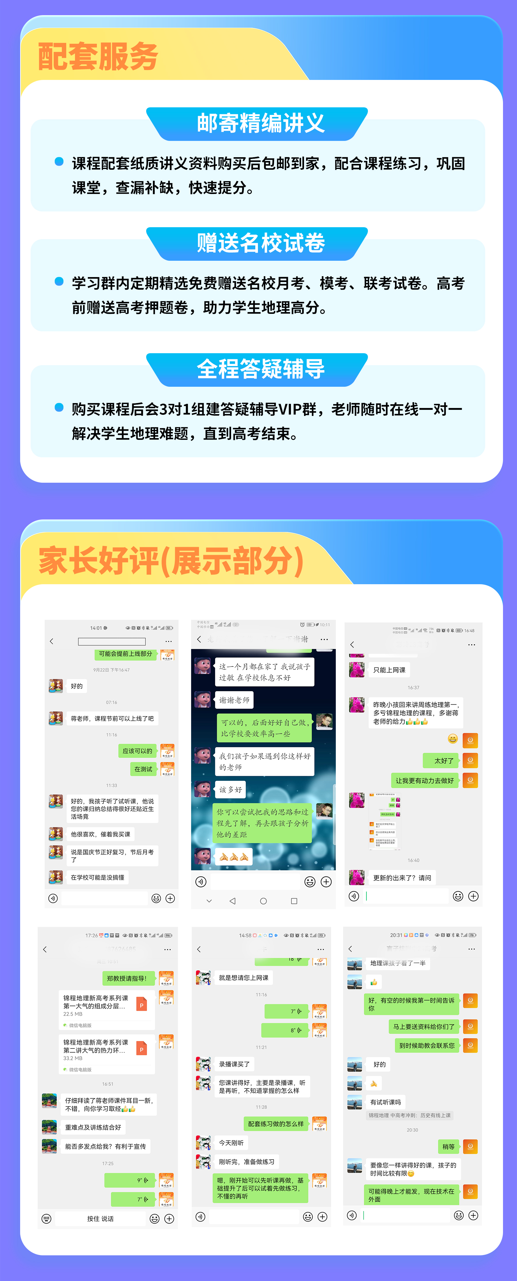 新高考地理重难点满分系列课15讲